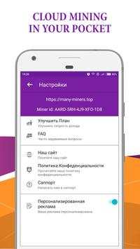 Серверный Bitcoin Miner & Cloud Биткоин Майнинг скриншот 2