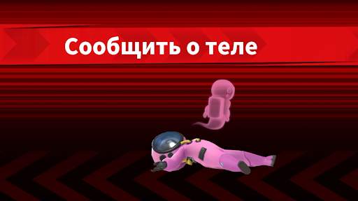 Super Sus - Кто Предатель скриншот 1