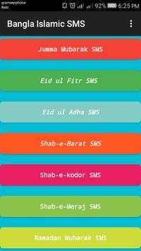 Bangla Islamic SMS screenshot 1