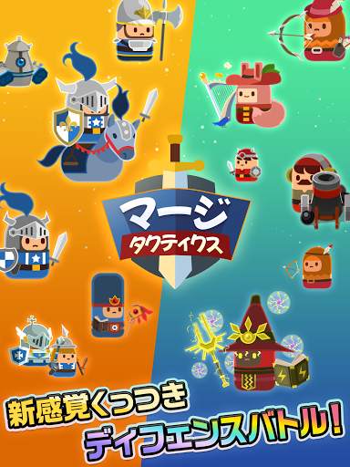 マージタクティクス（マジタク） screenshot 8