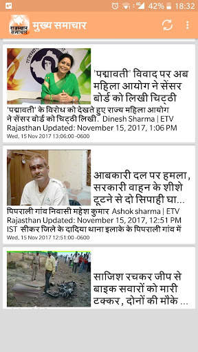 Rajasthan News - राजस्थान समाचार screenshot 1