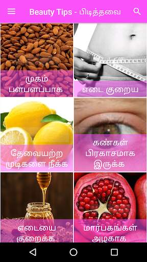 Beauty Tips in Tamil screenshot 5