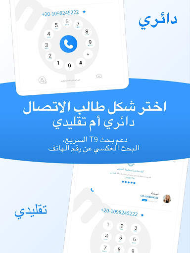Me Caller ID 14 تصوير الشاشة