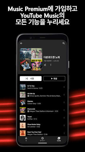 YouTube Music screenshot 5