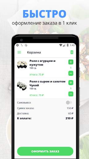 SunSay screenshot 3