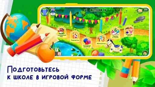 Развивающие игры для детей 2-7 скриншот 2