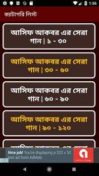 আসিফ আকবর এর গান – Asif Akbar Bangla Songs screenshot 2
