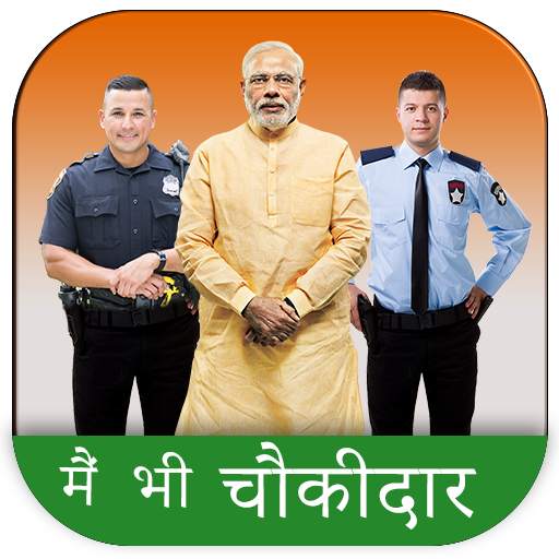 Main Bhi Chowkidar Photo 1.0