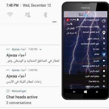 أجواء Ajwaa 4 تصوير الشاشة