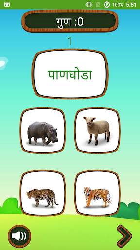 Marathi Barakhadi मूळाक्षर App screenshot 4