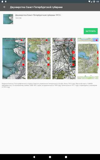 Vetus Maps screenshot 17