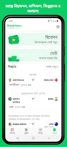 Ridmik News: বাংলা খবর ও কুইজ screenshot 2