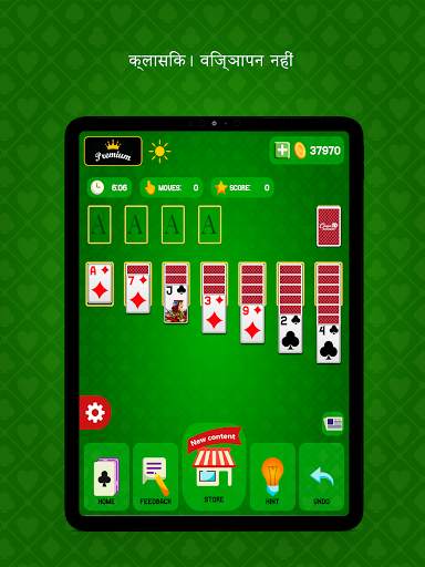 Classic Solitaire स्क्रीनशॉट 8