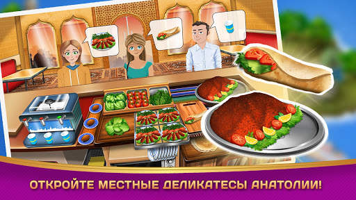 Kebab World - кулинарная игра скриншот 4