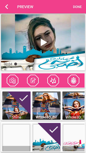 Ramadan/Eid Mubarak Video Maker : Eid Status Maker screenshot 4