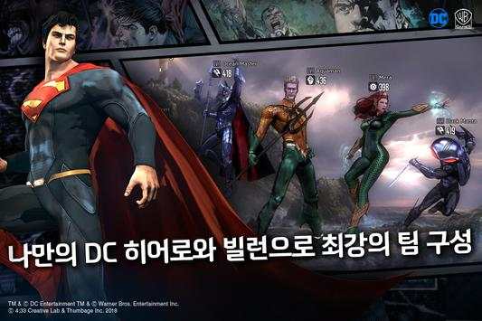 DC 언체인드 screenshot 11