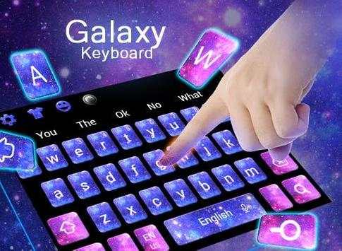 Dream Galaxy Keyboard Theme screenshot 5