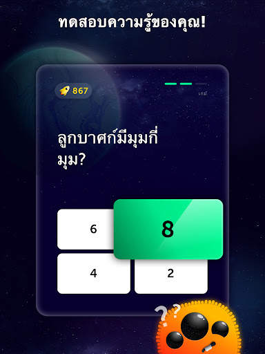 Quiz Planet screenshot 6