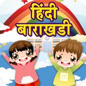 Hindi Barakhadi Kids App 1.1
