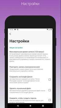 Простой видеорегистратор с экраном скриншот 7