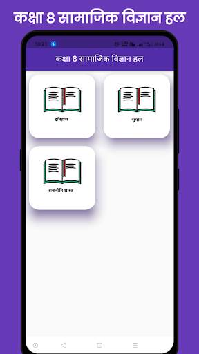 Class 8 Social Science screenshot 1