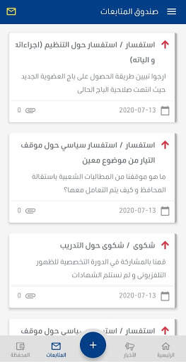 هويتي screenshot 4
