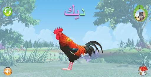 حروف و حيوانات screenshot 1