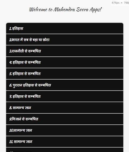 World GK Hindi Offline screenshot 1