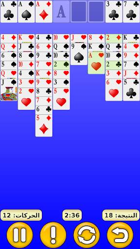FreeCell 2 تصوير الشاشة