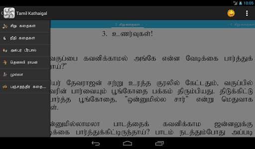 Tamil Kathaigal screenshot 9