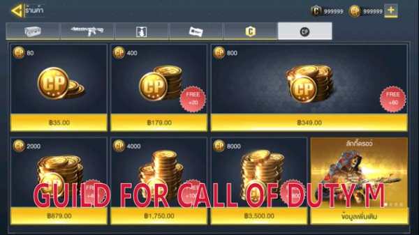 Guide For COD : Mobile скриншот 2