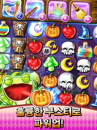 마녀 퍼즐 screenshot 16