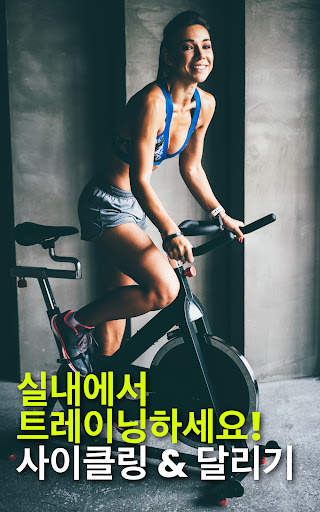 CycleGo – 실내 사이클링 운동 screenshot 9