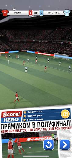 Score! Hero скриншот 9