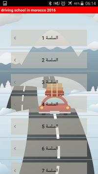 driving school in morocco 2016 screenshot 2
