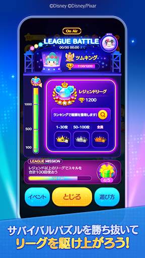ツムツムスタジアム screenshot 4