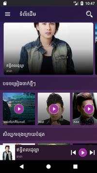 Khmer Song MP3 screenshot 2