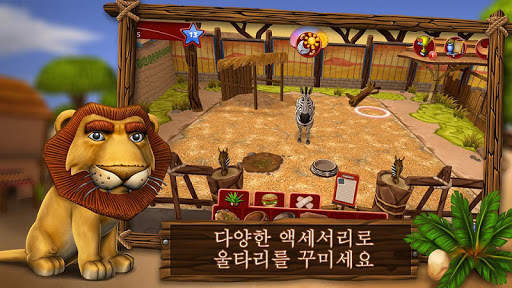 PetWorld: WildLife 아프리카 screenshot 5