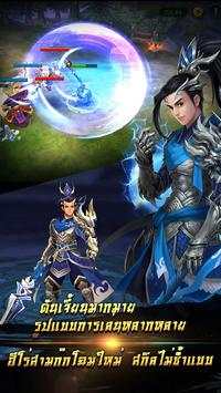 Clash of legends-สามก๊ก screenshot 7