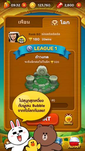 LINE Bubble! screenshot 5