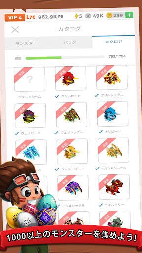 Battle Camp: バトルキャンプ-モンスター狩 screenshot 7