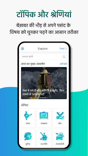 आधान- शार्ट न्यूज़ और वीडियो स्क्रीनशॉट 6