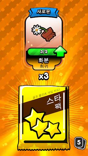 Golf Blitz screenshot 7