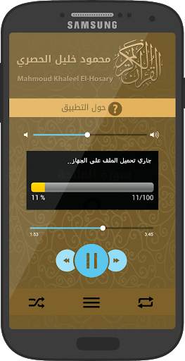 Quran Al Hussary Hafs Asim, Holy Quran majeed screenshot 5