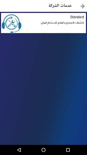 BroadBand screenshot 4