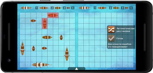 Морской бой screenshot 2