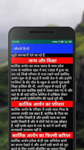 150 महापुरुषों की जीवनी  | 150 legend Biography screenshot 6