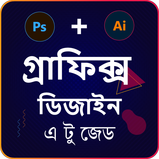 Graphic Design Bangla icon