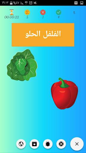 لعبتي التعليمية 1 تصوير الشاشة