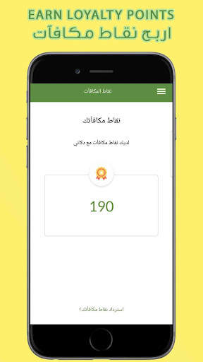 Dukani دكاني 6 تصوير الشاشة